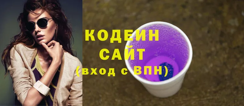 Кодеин напиток Lean (лин) Кремёнки