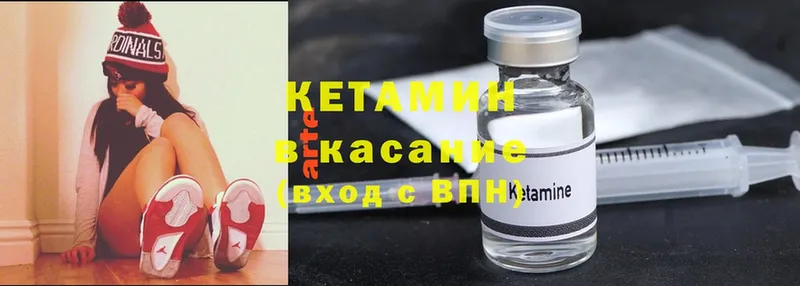 Кетамин ketamine  mega онион  Кремёнки 